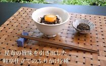 【下鴨茶寮】至高の昆布［ 京都 老舗 料亭 料亭のふりかけ 2本セット 人気 おすすめ グルメ 京料理 ご飯のお供 ギフト プレゼント お取り寄せ 通販 送料無料 ふるさと納税 ］