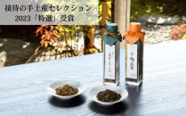 【下鴨茶寮】至高の昆布［ 京都 老舗 料亭 料亭のふりかけ 2本セット 人気 おすすめ グルメ 京料理 ご飯のお供 ギフト プレゼント お取り寄せ 通販 送料無料 ふるさと納税 ］