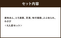 【下鴨茶寮】料亭のとろゆば御飯4人前｜京都&nbsp;老舗料亭&nbsp;名店&nbsp;人気セット［&nbsp;老舗料亭のご馳走&nbsp;湯葉&nbsp;あんかけ&nbsp;グルメ&nbsp;美食&nbsp;人気&nbsp;おすすめ&nbsp;ごはん&nbsp;ご飯&nbsp;丼&nbsp;ギフト&nbsp;プレゼント&nbsp;贈答&nbsp;お取り寄せ&nbsp;通販&nbsp;送料無料&nbsp;ふるさと納税&nbsp;］