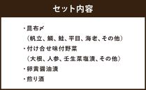 【下鴨茶寮】北海道産の真昆布で〆た５種のお刺身「漁味」3人前 鯛、サーモン、平目、海老、帆立の5種を京都の料亭が特製黄味づけとお野菜を付け合わせにして、お料理仕立てでお届けします。