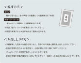 【下鴨茶寮】料亭の昆布〆漁味（3人前）［&nbsp;京都&nbsp;料亭&nbsp;京料理&nbsp;人気&nbsp;おすすめ&nbsp;老舗&nbsp;グルメ&nbsp;ギフト&nbsp;プレゼント&nbsp;贈答用&nbsp;お取り寄せ&nbsp;］