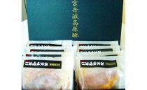 【京都フードパック】「京丹波高原豚」氷温熟成豚ロース（西京味噌漬け）