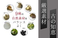 沖縄県産4種のウコンと5種の美健素材（SAKEKING3個セット）