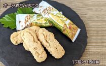 【個包装102個】沖縄らしさにこだわった伝統の焼菓子ちんすこう6種類セット