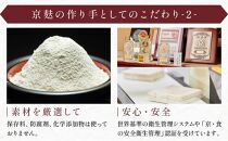 【半兵衛麸】京の麸屋の田楽セット(生麩)［ 京都 元禄2年創業 しにせ お麩 麩まんじゅう 湯葉 人気 おすすめ グルメ ギフト プレゼント 贈答用 お取り寄せ CAFE ふふふあん 茶房 ］ 