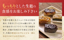 【半兵衛麸】京の麸屋の田楽セット(生麩)［ 京都 元禄2年創業 しにせ 麩 お麩 麩まんじゅう 湯葉 人気 おすすめ グルメ ギフト プレゼント 贈答用 お取り寄せ CAFE ふふふあん 茶房 ］