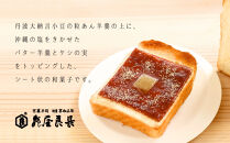 【亀屋良長】スライスようかん&nbsp;4袋（2枚入/袋）｜京都&nbsp;お手軽&nbsp;人気スイーツ［&nbsp;パンにのせて焼く&nbsp;小倉バタートースト&nbsp;新しい和菓子&nbsp;丹波大納言小豆&nbsp;粒あん&nbsp;バター羊羹&nbsp;ケシの実&nbsp;あんバター&nbsp;グルメ&nbsp;おすすめ&nbsp;お取り寄せ&nbsp;送料無料&nbsp;ふるさと納税&nbsp;］