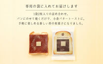 【亀屋良長】スライスようかん&nbsp;4袋（2枚入/袋）｜京都&nbsp;お手軽&nbsp;人気スイーツ［&nbsp;パンにのせて焼く&nbsp;小倉バタートースト&nbsp;新しい和菓子&nbsp;丹波大納言小豆&nbsp;粒あん&nbsp;バター羊羹&nbsp;ケシの実&nbsp;あんバター&nbsp;グルメ&nbsp;おすすめ&nbsp;お取り寄せ&nbsp;送料無料&nbsp;ふるさと納税&nbsp;］