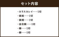 【下鴨茶寮】料亭の西京漬けセット（6切）［ 京都 料亭 京料理 人気 おすすめ 老舗 グルメ ミシュラン ギフト プレゼント 贈答用 お取り寄せ ］ 