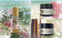 【Nature Plants Skin Care】夏のスキンケアセット