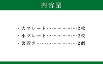 手作りガラスのプレートセット（プレート大×２・プレート小×２・箸置き×２）【緑】