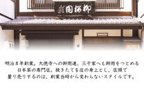 【柳桜園茶舗】手炒り焙煎ほうじ茶｜京都&nbsp;お茶&nbsp;老舗&nbsp;人気［お茶&nbsp;ほうじ茶&nbsp;95g缶入&nbsp;逸品&nbsp;老舗&nbsp;お取り寄せ&nbsp;ご当地&nbsp;ギフト&nbsp;お祝い&nbsp;ご家庭用&nbsp;ご自宅用&nbsp;逸品&nbsp;人気&nbsp;おすすめ&nbsp;お取り寄せ&nbsp;ギフト&nbsp;プレゼント&nbsp;贈答&nbsp;贈り物&nbsp;お祝い&nbsp;内祝い&nbsp;ご自宅用&nbsp;ご家庭用&nbsp;飲み比べ&nbsp;送料無料&nbsp;ふるさと納税&nbsp;]