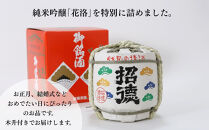 【招徳酒造】日本酒&nbsp;純米吟醸「花洛」菰樽&nbsp;1.8L（木升3個付き）｜京都&nbsp;伏見の日本酒&nbsp;人気シリーズ&nbsp;[&nbsp;職人による手作業&nbsp;お祝い・お正月・結婚式・記念日にぴったり&nbsp;手におさまるサイズ&nbsp;おすすめ&nbsp;冷酒&nbsp;常温&nbsp;ぬる燗&nbsp;熱燗&nbsp;お取り寄せ&nbsp;通販&nbsp;送料無料&nbsp;ふるさと納税&nbsp;]