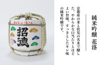 【招徳酒造】日本酒&nbsp;純米吟醸「花洛」菰樽&nbsp;1.8L（木升3個付き）｜京都&nbsp;伏見の日本酒&nbsp;人気シリーズ&nbsp;[&nbsp;職人による手作業&nbsp;お祝い・お正月・結婚式・記念日にぴったり&nbsp;手におさまるサイズ&nbsp;おすすめ&nbsp;冷酒&nbsp;常温&nbsp;ぬる燗&nbsp;熱燗&nbsp;お取り寄せ&nbsp;通販&nbsp;送料無料&nbsp;ふるさと納税&nbsp;]