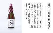 【招徳酒造】日本酒&nbsp;純米大吟醸「延寿万年」1,800ml｜京都&nbsp;伏見の日本酒&nbsp;人気シリーズ&nbsp;[&nbsp;高品質酒米「山田錦」使用&nbsp;高精白(35%)ならでは&nbsp;上品できめ細やかな酸味&nbsp;馥郁とした香り&nbsp;おすすめ&nbsp;ロック&nbsp;冷酒&nbsp;常温&nbsp;お取り寄せ&nbsp;通販&nbsp;送料無料&nbsp;ふるさと納税&nbsp;]