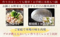 松葉の博多もつ鍋セット「柚子にんにく」2人前～3人前　