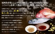 ごま鯖・ごま鯛 博多漁師セット　80ｇ×6袋（ごま鯖×3袋・ごま鯛×3袋）