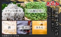 【大栄高橋商店】ちりめん山椒