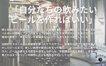 【京都醸造】京都発のクラフトビール！3種飲み比べ6本セット