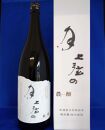 年に一度の限定酒 金鶴 純米吟醸 「上弦の月」 1.8リットル 1本