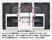 【ブラック】壁掛け風テレビ台　ハイ　