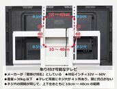 【ホワイト】壁掛け風テレビ台　ロー　