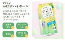 かぼすハイボール 24本・やさしいかぼすハイボール 24本 計48本 セット