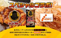 ゴーゴーカレーさきいか15袋セット