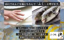 【12月31日着限定】ふぐ料理専門店『ふく処 快』 国産 とらふぐ フルコースセット（てっさ・てっちり）2人前