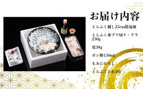 【12月31日着限定】ふぐ料理専門店『ふく処 快』 国産 とらふぐ フルコースセット（てっさ・てっちり）2人前