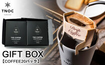 GIFT BOX [COFFEE20パック]【ポイント交換専用】