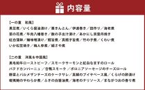 【数量限定】神戸ポートピアホテル　和洋中おせち料理2段*配送区域限定(近畿2府4県)