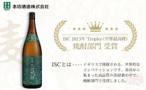 屋久島 大自然林 麦 720ml 1本（屋久島産の手造り麦焼酎）＜本坊酒造 屋久島伝承蔵＞