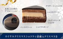 【お菓子の菊家】ヴァンデンダー ロイヤルクリスマスショコラ＜数量限定／期間限定＞