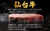 仙台牛ロースステーキ（美里町産）　2枚で500ｇ