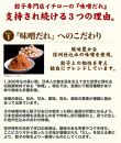 【ギョーザ専門店イチロー】神戸味噌だれ餃子のたれ150ml×5本セット