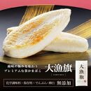 老舗の味&nbsp;仙台名産&nbsp;鐘崎の笹かまぼこ&nbsp;大漁旗15枚箱　無添加&nbsp;高たんぱく【練り物&nbsp;魚介類&nbsp;水産&nbsp;食品&nbsp;人気&nbsp;おすすめ&nbsp;】