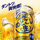 キリン のどごし〈生〉500ml×48本　【 お酒 アルコール アルコール飲料 晩酌 家飲み 宅飲み 飲み会 集まり バーベキュー BBQ イベント 飲み物 缶ビール 】