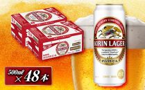 キリンラガービール 500ml×48本　【 お酒 アルコール アルコール飲料 晩酌 家飲み 宅飲み 飲み会 集まり バーベキュー BBQ イベント 飲み物 缶ビール 】