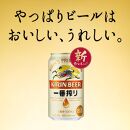 キリン 一番搾り 500ml×48本　【 お酒 アルコール アルコール飲料 晩酌 家飲み 宅飲み 飲み会 集まり バーベキュー BBQ イベント 飲み物 缶ビール 】