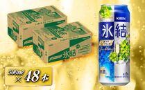 キリン 氷結シャルドネスパークリング 500ml×48本　【 お酒 アルコール アルコール飲料 晩酌 家飲み 宅飲み 飲み会 集まり バーベキュー BBQ イベント 飲み物 フルーティー  】