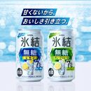 キリン 氷結無糖レモン Alc.7％ 500ml×48本　【 お酒 アルコール アルコール飲料 晩酌 家飲み 宅飲み 飲み会 集まり バーベキュー BBQ イベント 飲み物 柑橘系 】