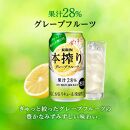 キリン 本搾りチューハイ グレープフルーツ 500ml×48本　【 お酒 アルコール アルコール飲料 晩酌 家飲み 宅飲み 飲み会 集まり バーベキュー BBQ イベント 飲み物 柑橘系 】