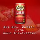 本麒麟 500ml ×48本　【 お酒 アルコール アルコール飲料 晩酌 家飲み 宅飲み 飲み会 集まり バーベキュー BBQ イベント 飲み物 缶ビール 】