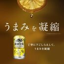 キリン 麒麟特製レモンサワー Alc.9％ 500ml×48本　【 お酒 アルコール アルコール飲料 晩酌 家飲み 宅飲み 飲み会 集まり バーベキュー BBQ イベント 飲み物 柑橘系 】