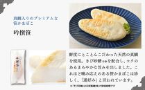 阿部蒲鉾店　笹かまぼこ詰合せ　NA-12F【練り物 魚介類 水産 食品 人気 おすすめ 送料無料】●