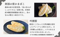 阿部蒲鉾店　笹かまぼこ詰合せ　BM-3S【練り物 魚介類 水産 食品 人気 おすすめ 送料無料】