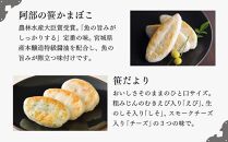 阿部蒲鉾店　笹かまぼこ詰合せ　二段-CB【練り物 魚介類 水産 食品 人気 おすすめ 送料無料】