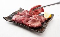 仙台名物 厚切り牛たん塩味 8mm 700g（350g×2P）【肉 お肉 にく 食品 人気 おすすめ 送料無料 ギフト】