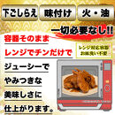 特製骨なし手羽先唐揚げ【たけてば】瞬間急速冷凍仕上げ(5本入×4セット）　【&nbsp;惣菜&nbsp;冷凍&nbsp;冷凍から揚げ&nbsp;つまみ&nbsp;お酒のあて&nbsp;おかず&nbsp;お弁当&nbsp;レンジ調理&nbsp;温めるだけ&nbsp;簡単調理&nbsp;時短&nbsp;ギフト&nbsp;お歳暮&nbsp;贈答品&nbsp;】